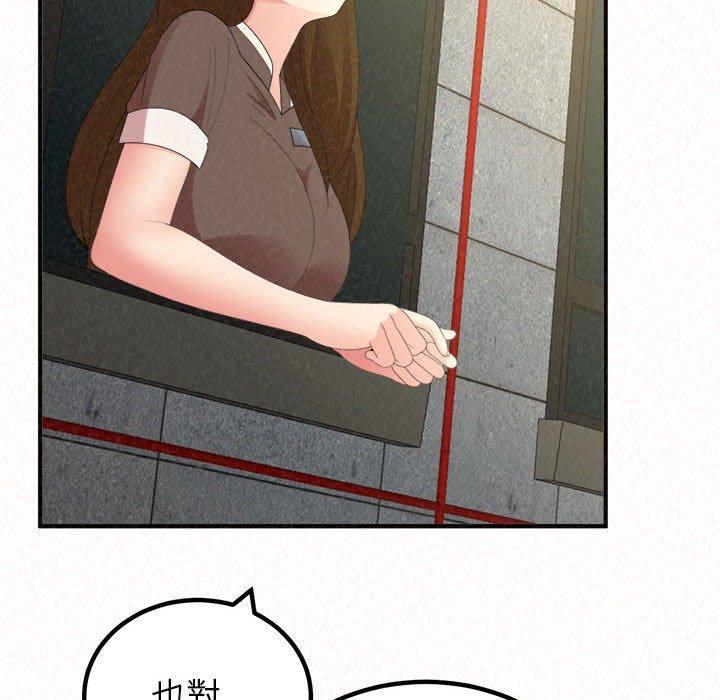 姊姊都哈我，第 50 話，第 142 页