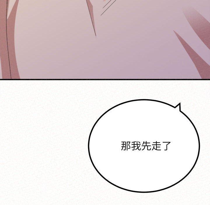 姊姊都哈我，第 50 話，第 137 页
