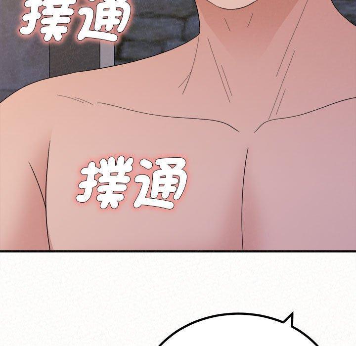姊姊都哈我，第 50 話，第 11 页