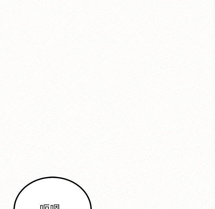 姊姊都哈我，第 50 話，第 122 页