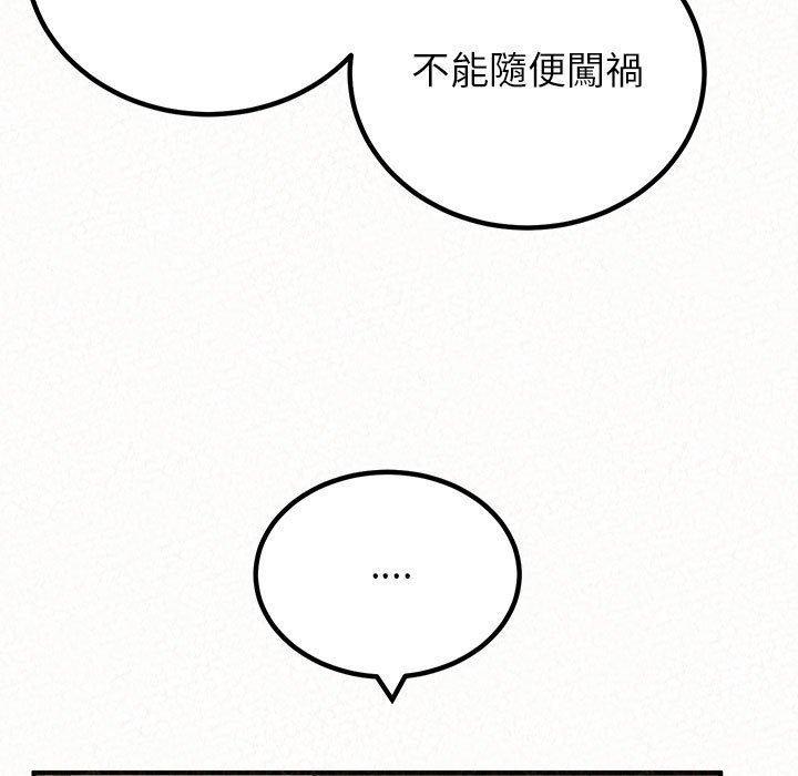 姊姊都哈我，第 50 話，第 116 页