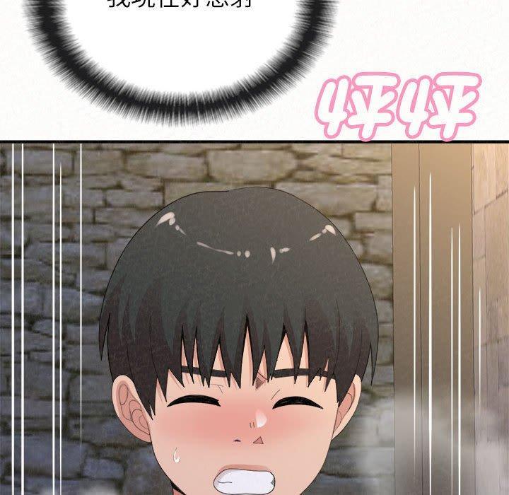 姊姊都哈我，第 50 話，第 48 页