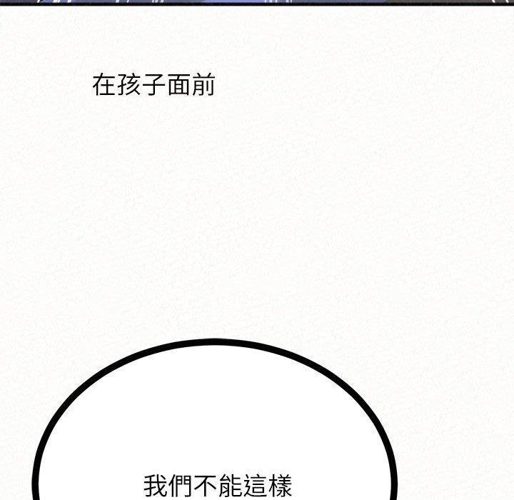 姊姊都哈我，第 50 話，第 84 页