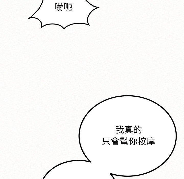 姊姊都哈我，第 50 話，第 95 页