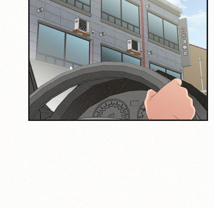 姊姊都哈我，第 50 話，第 168 页