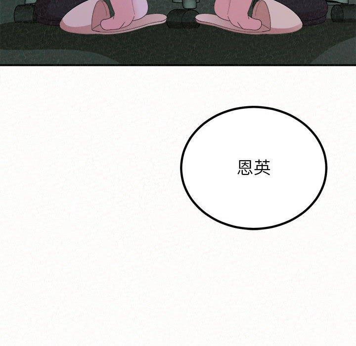 姊姊都哈我，第 50 話，第 22 页