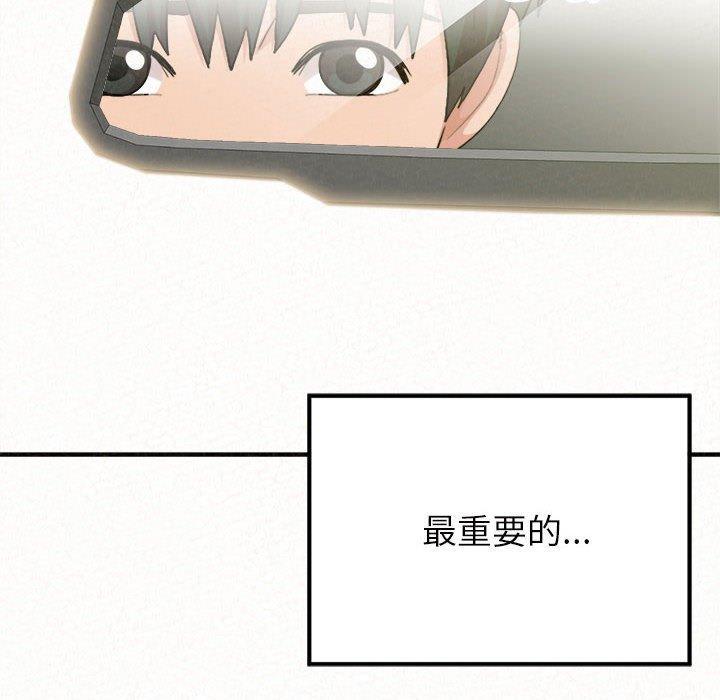 姊姊都哈我，第 50 話，第 174 页