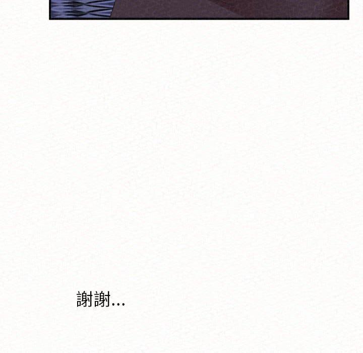 姊姊都哈我，第 50 話，第 190 页