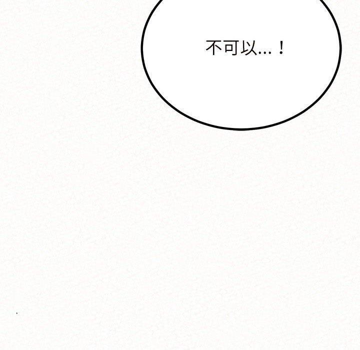 姊姊都哈我，第 50 話，第 12 页