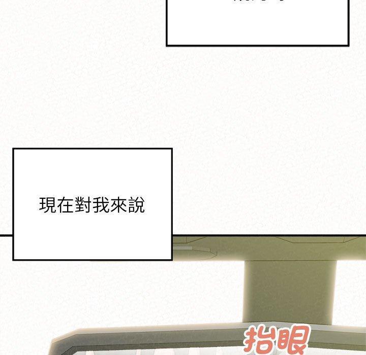 姊姊都哈我，第 50 話，第 173 页