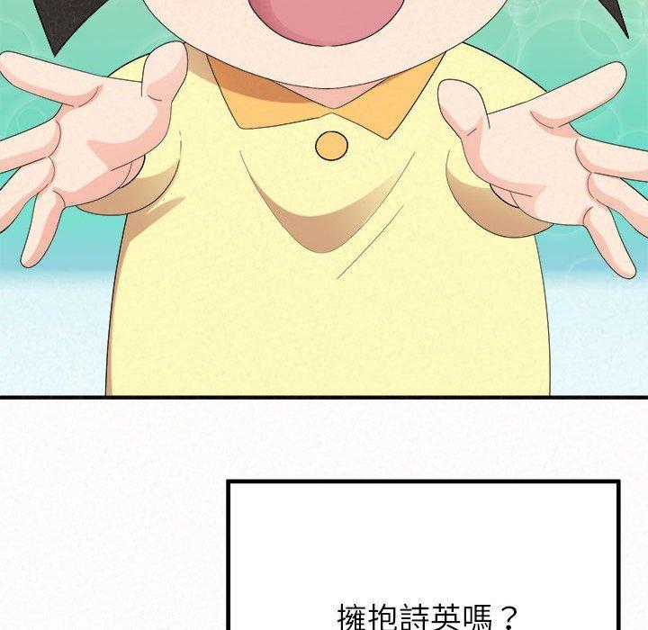 姊姊都哈我，第 50 話，第 77 页
