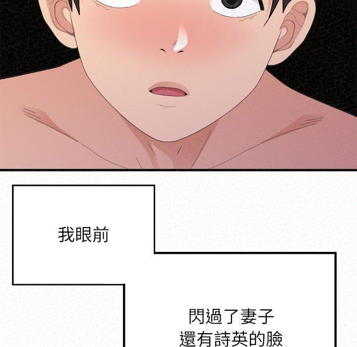 姊姊都哈我，第 50 話，第 60 页