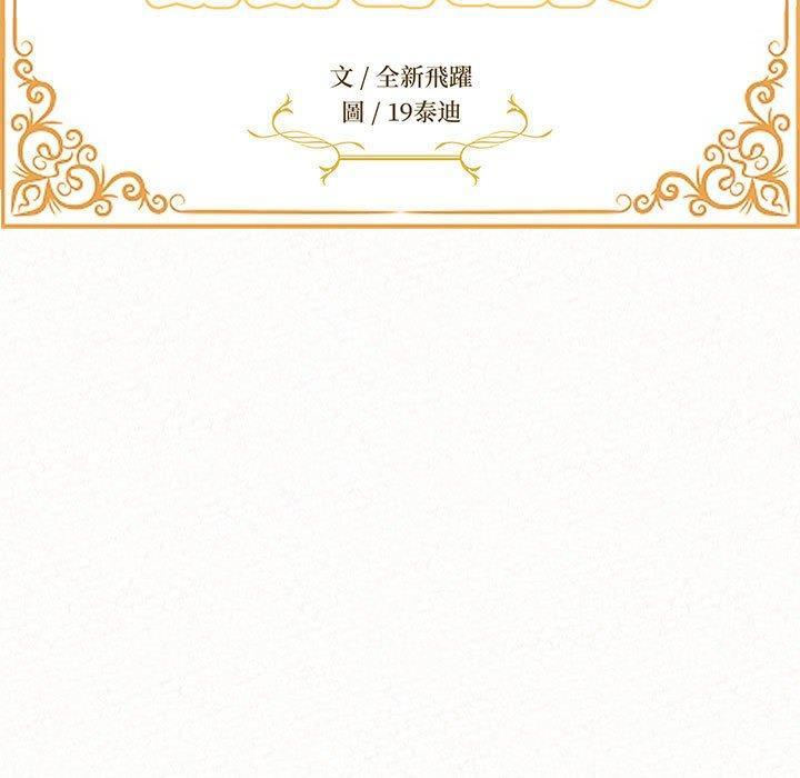 姊姊都哈我，第 50 話，第 15 页