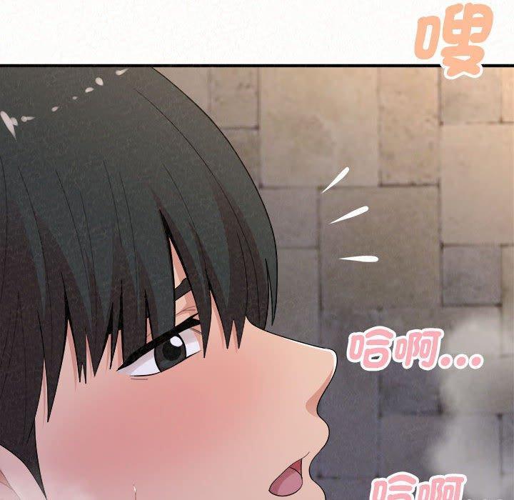 姊姊都哈我，第 50 話，第 51 页