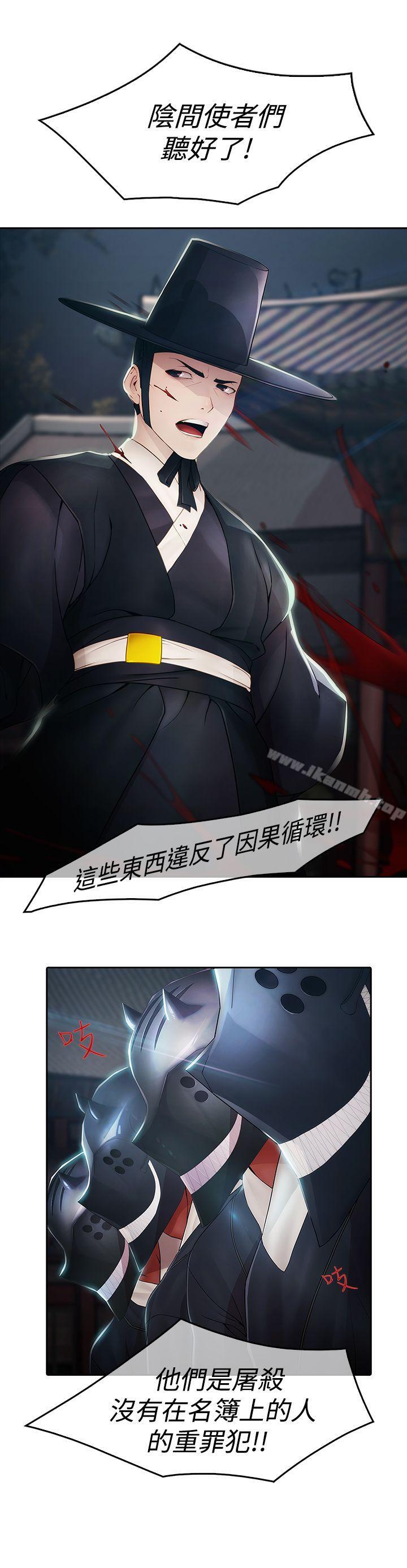 蝴蝶之夢，第1話，第 21 页