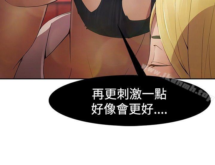 蝴蝶之夢，第1話，第 8 页