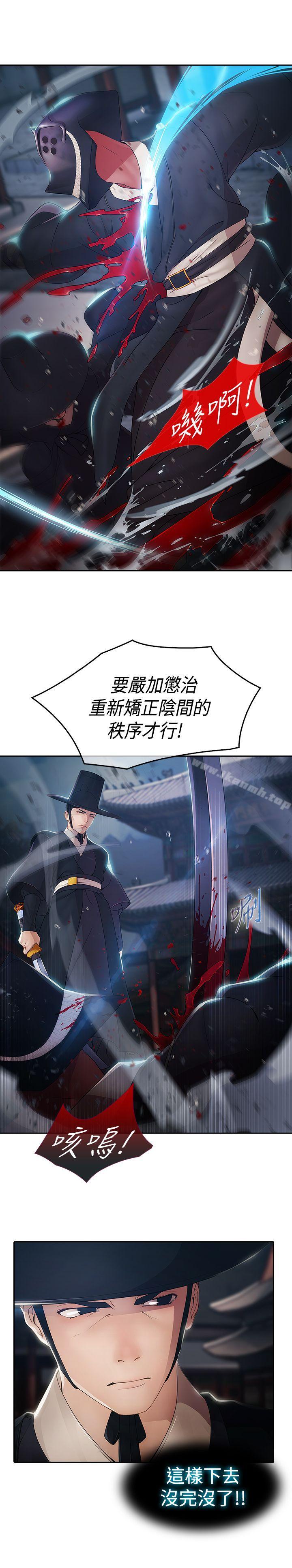 蝴蝶之夢，第1話，第 22 页