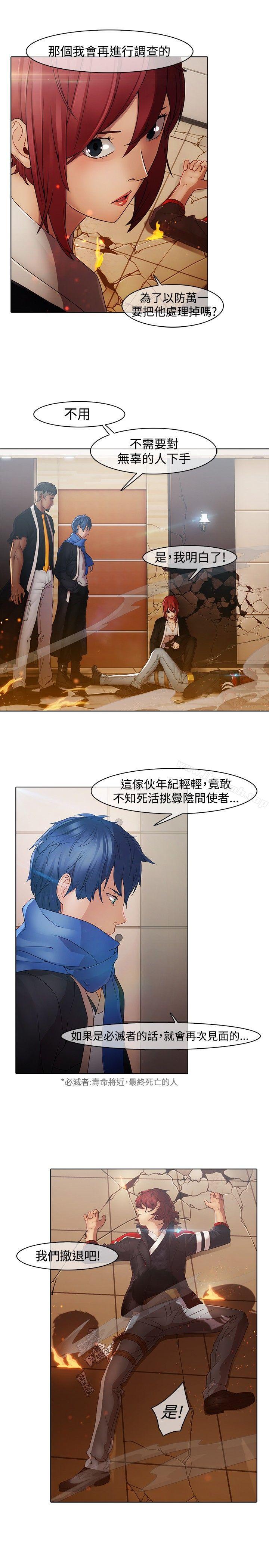 蝴蝶之夢，第3話，第 5 页