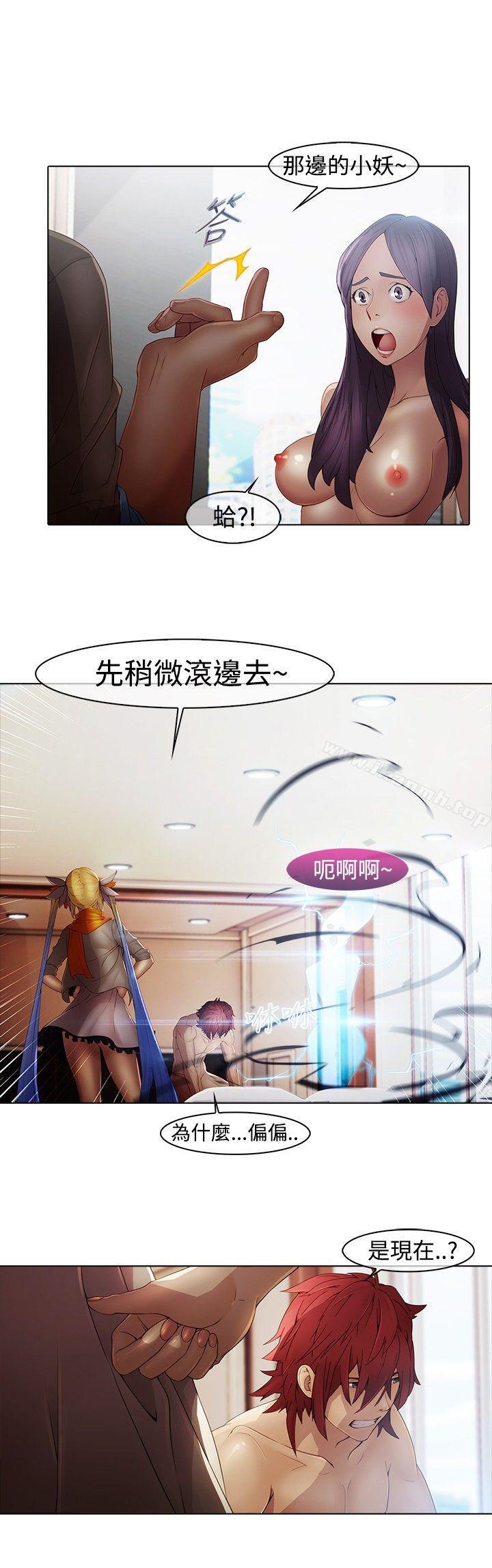 蝴蝶之夢，第3話，第 15 页