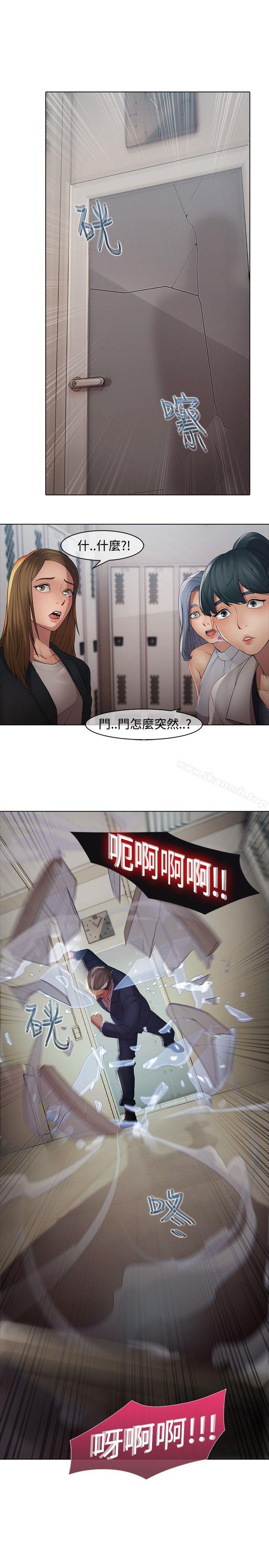 蝴蝶之夢，第4話，第 11 页