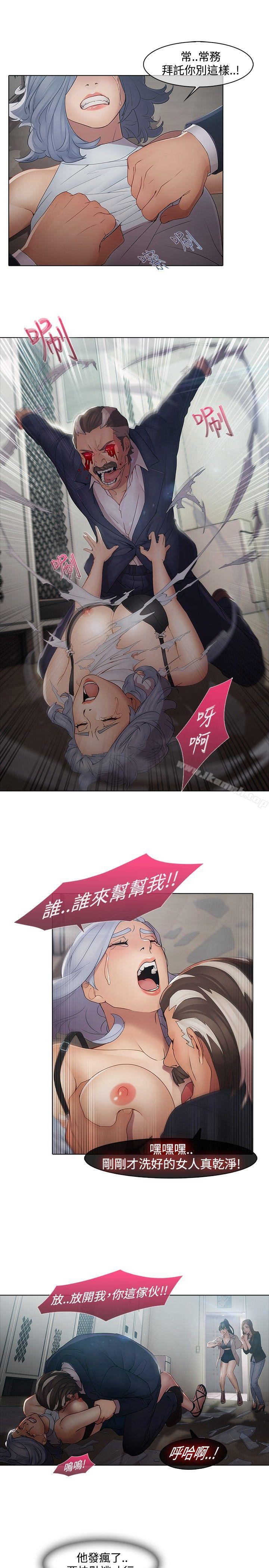 蝴蝶之夢，第4話，第 15 页