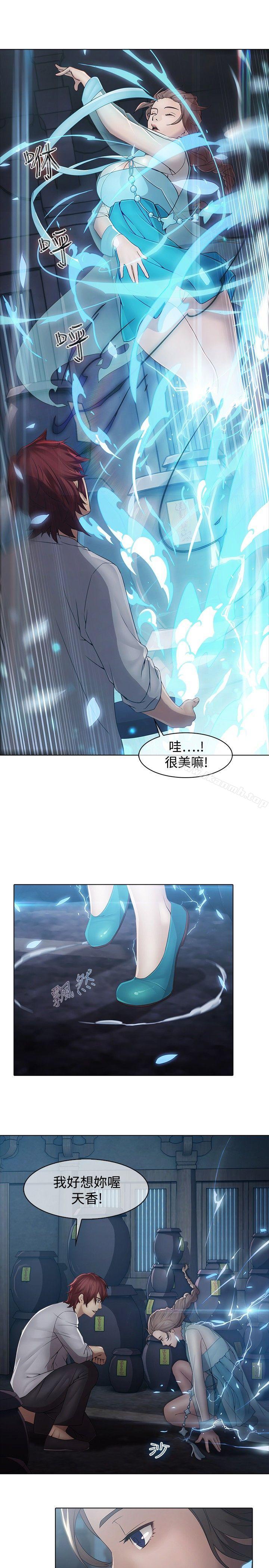 蝴蝶之夢，第6話，第 11 页