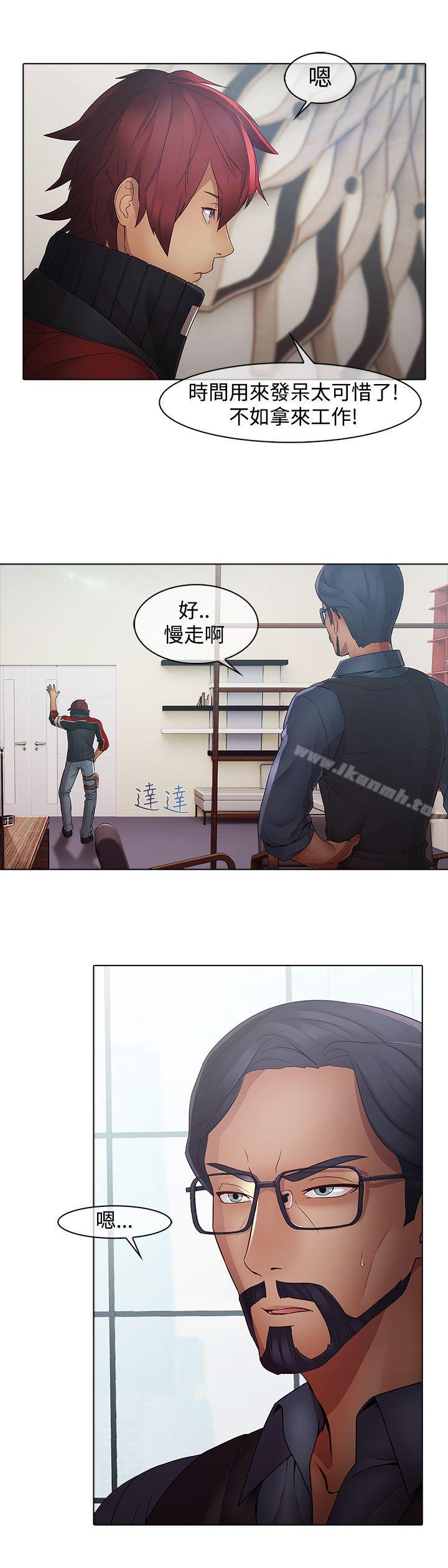 蝴蝶之夢，第6話，第 21 页