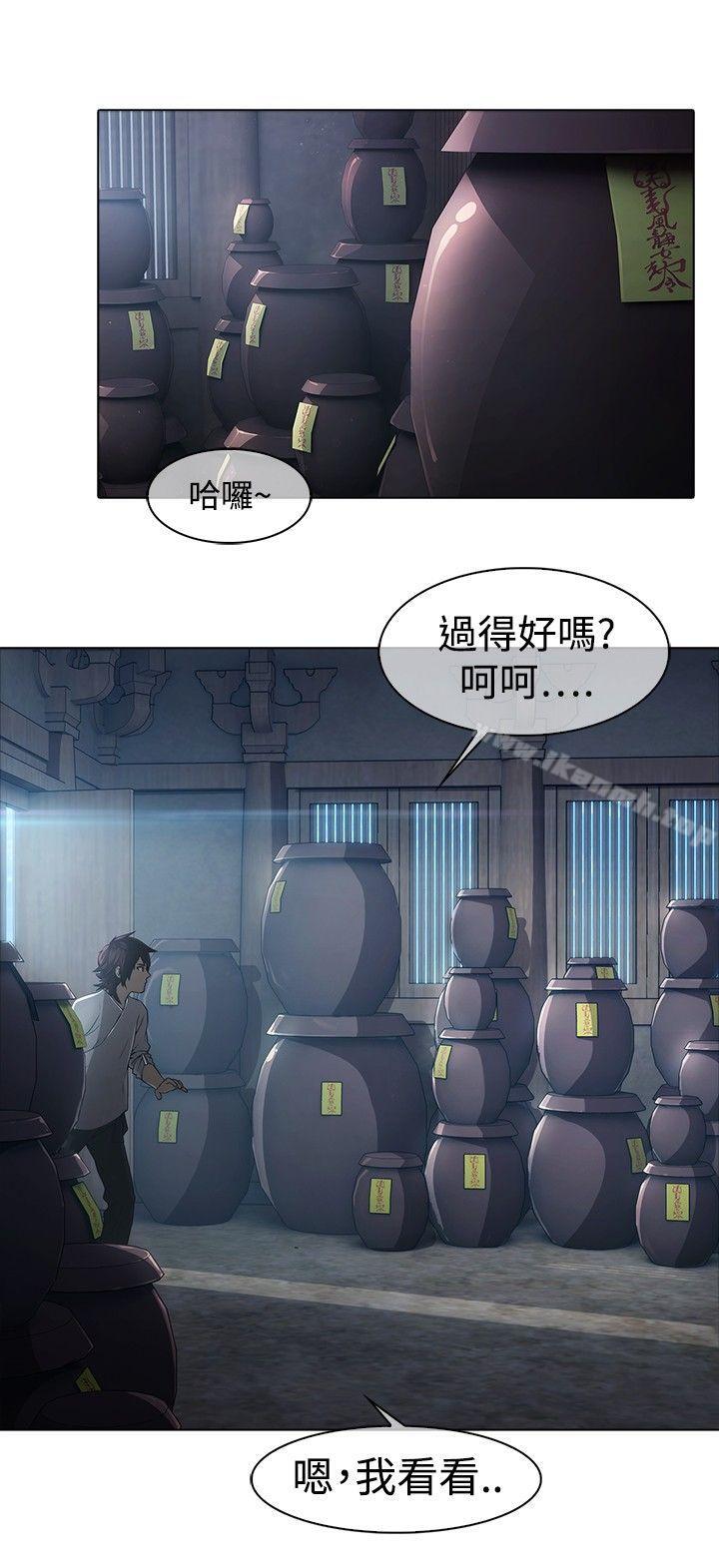 蝴蝶之夢，第6話，第 8 页