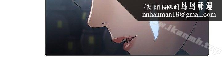 蝴蝶之夢，第6話，第 12 页