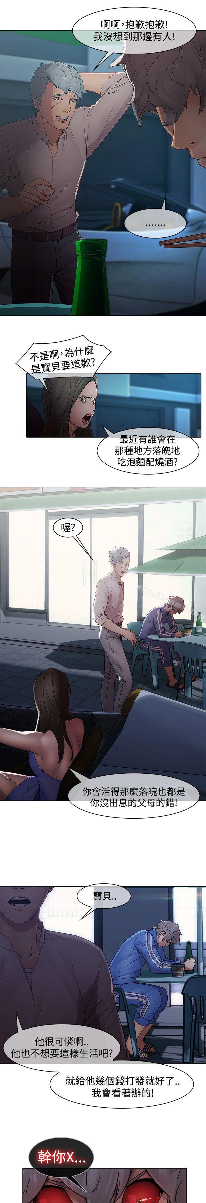 蝴蝶之夢，第7話，第 21 页
