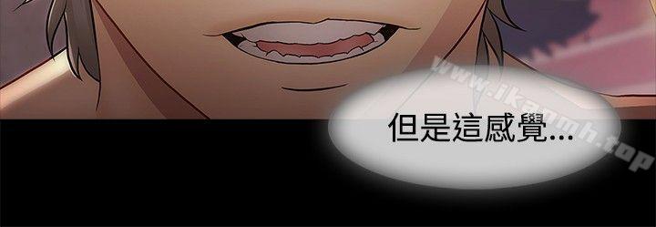 蝴蝶之夢，第7話，第 8 页