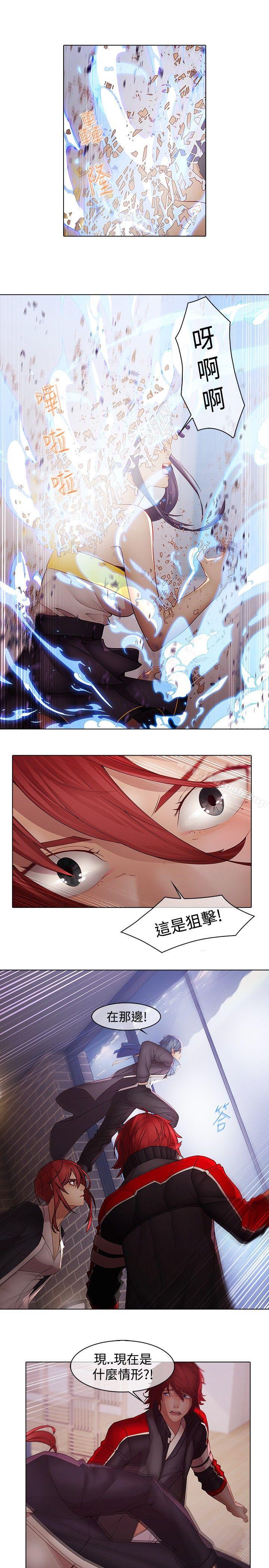 蝴蝶之夢，第11話，第 11 页