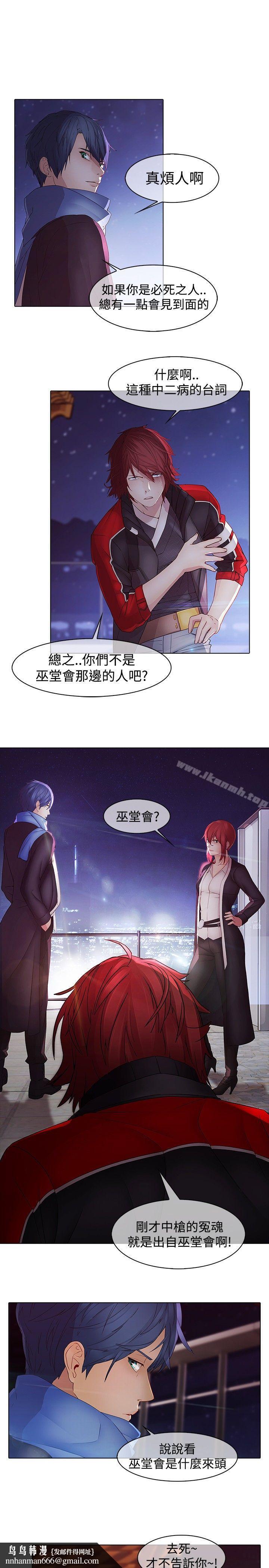 蝴蝶之夢，第11話，第 15 页