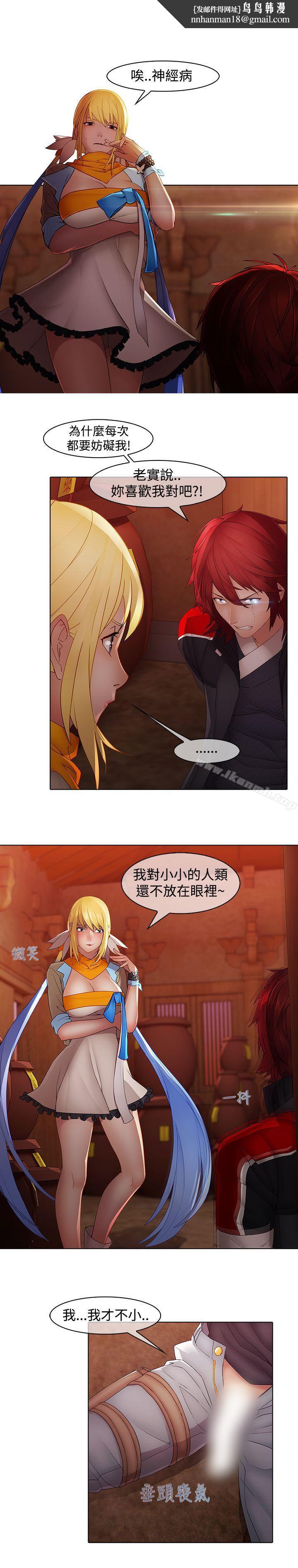 蝴蝶之夢，第13話，第 11 页