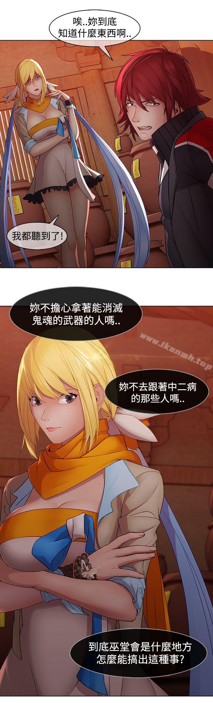 蝴蝶之夢，第13話，第 15 页