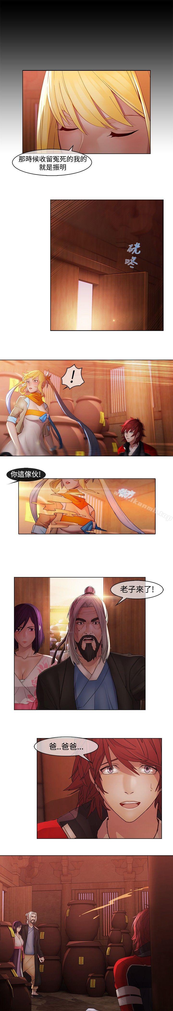 蝴蝶之夢，第14話，第 5 页