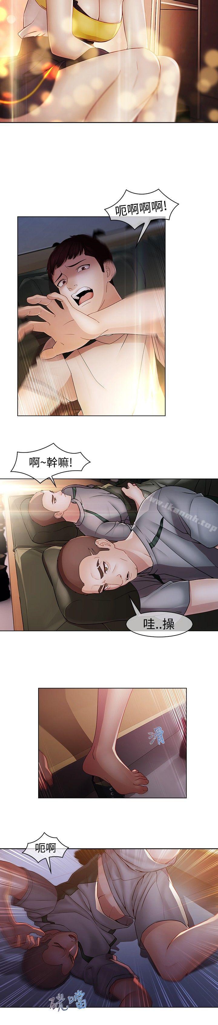 蝴蝶之夢，第14話，第 15 页