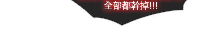 蝴蝶之夢，第15話，第 11 页