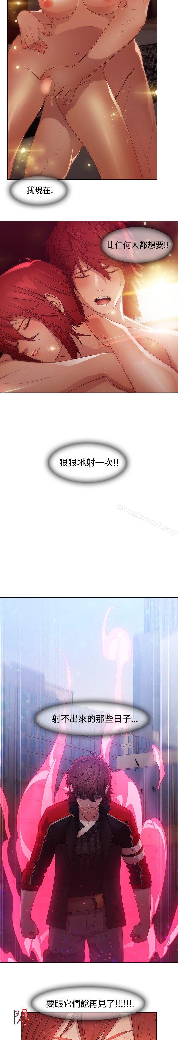 蝴蝶之夢，第16話，第 12 页