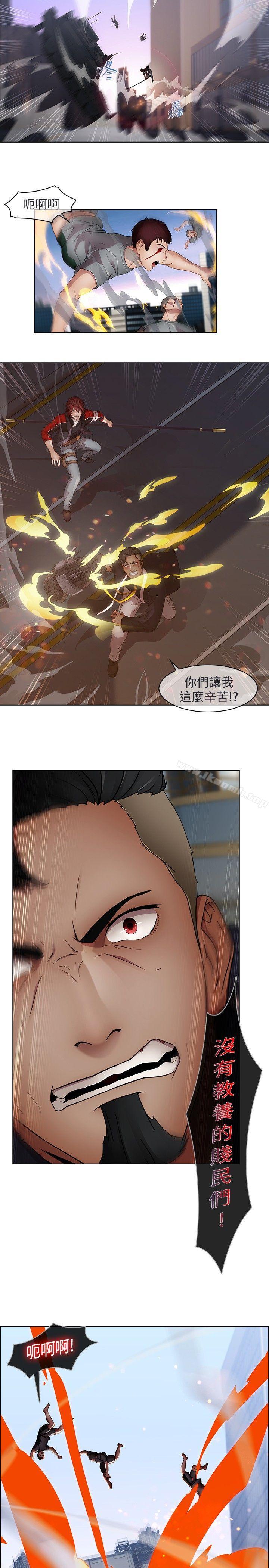 蝴蝶之夢，第16話，第 15 页