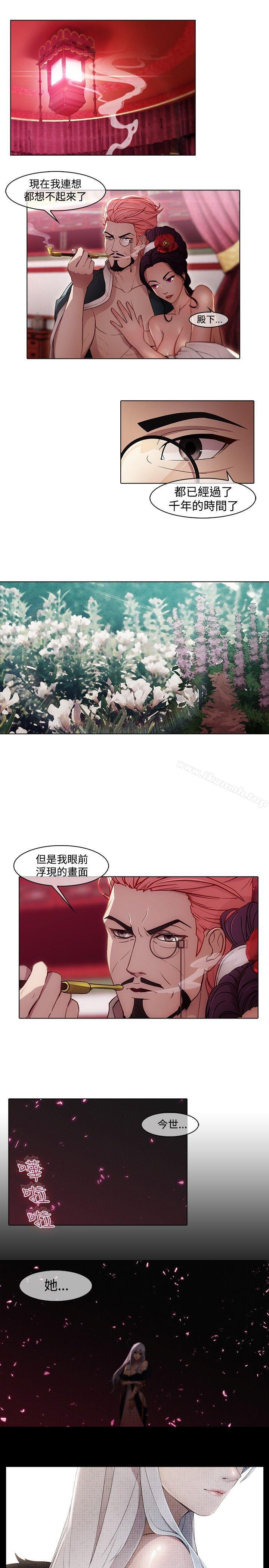 蝴蝶之夢，第18話，第 11 页