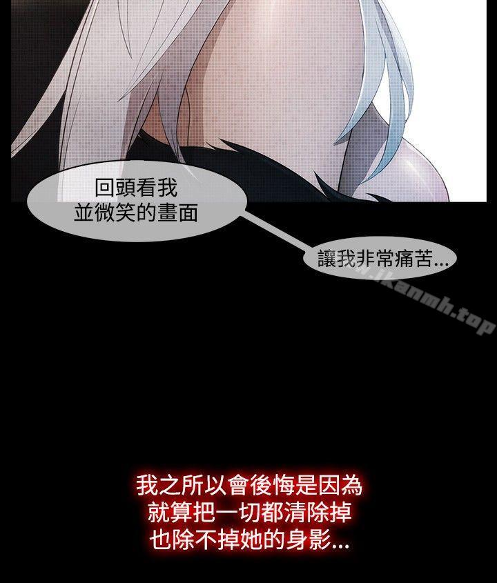 蝴蝶之夢，第18話，第 12 页