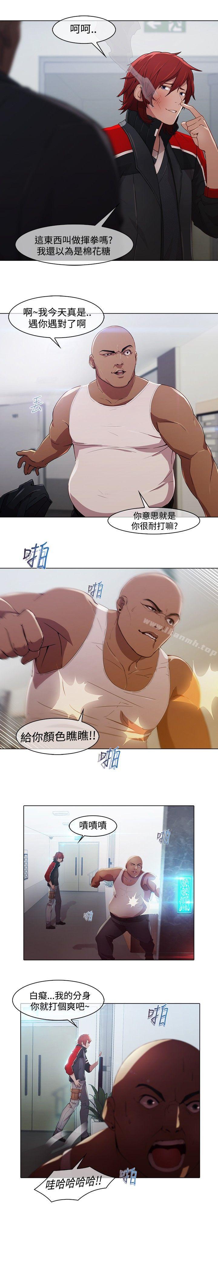 蝴蝶之夢，第21話，第 8 页