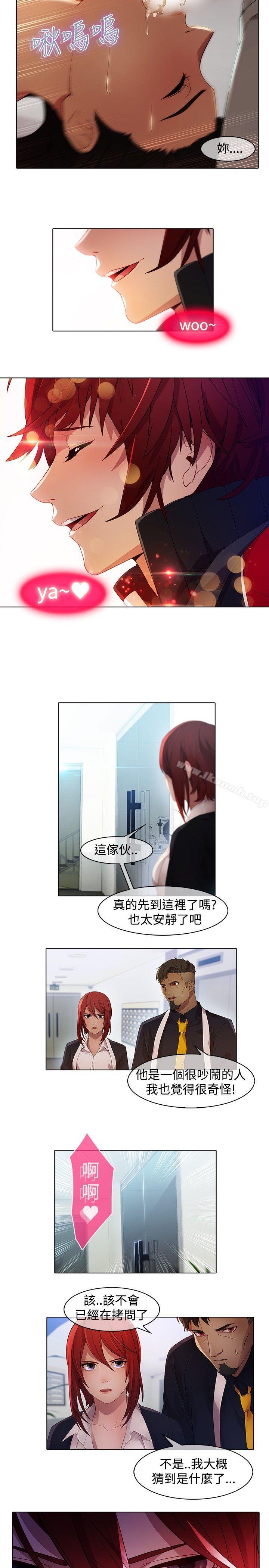蝴蝶之夢，第22話，第 5 页