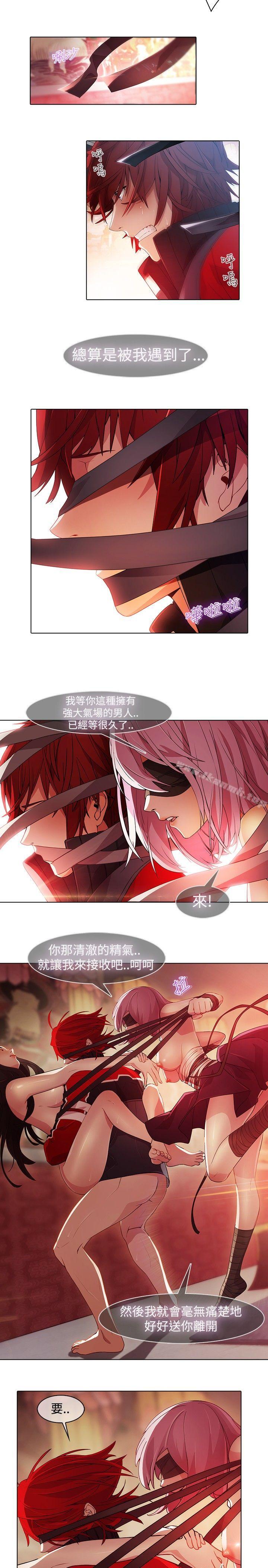 蝴蝶之夢，第22話，第 11 页