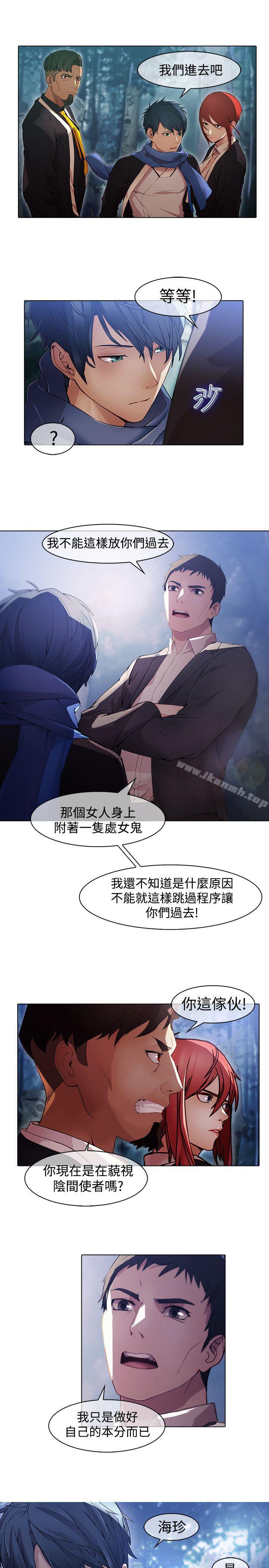 蝴蝶之夢，第1季最終話，第 5 页