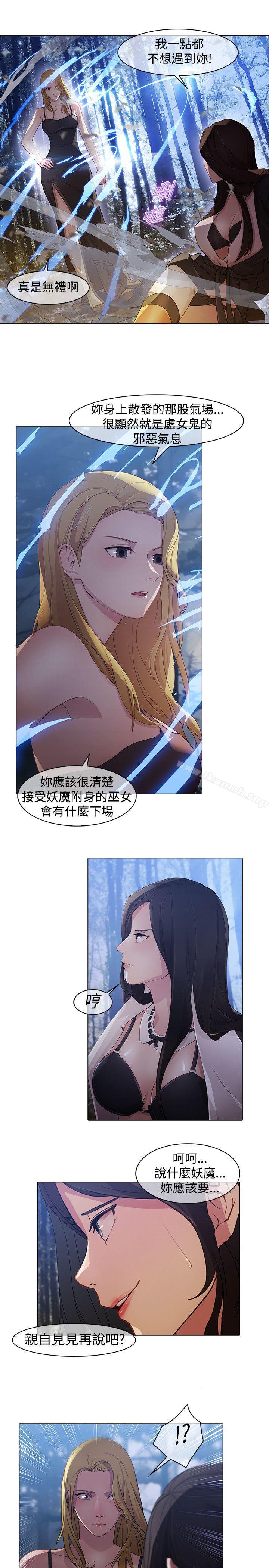 蝴蝶之夢，第1季最終話，第 11 页