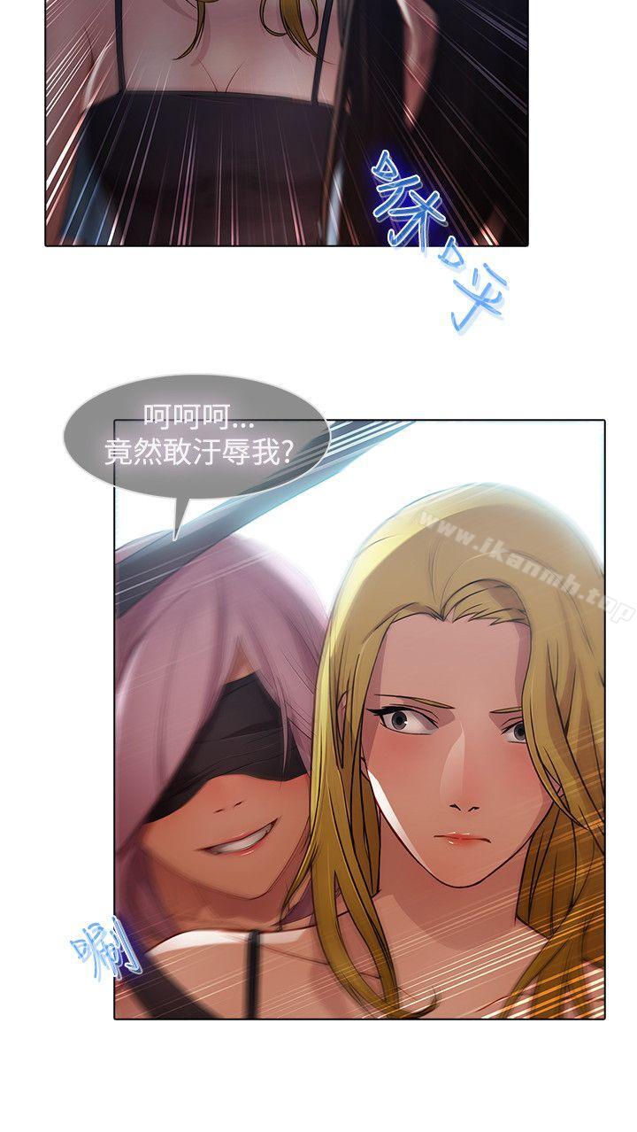 蝴蝶之夢，第1季最終話，第 12 页