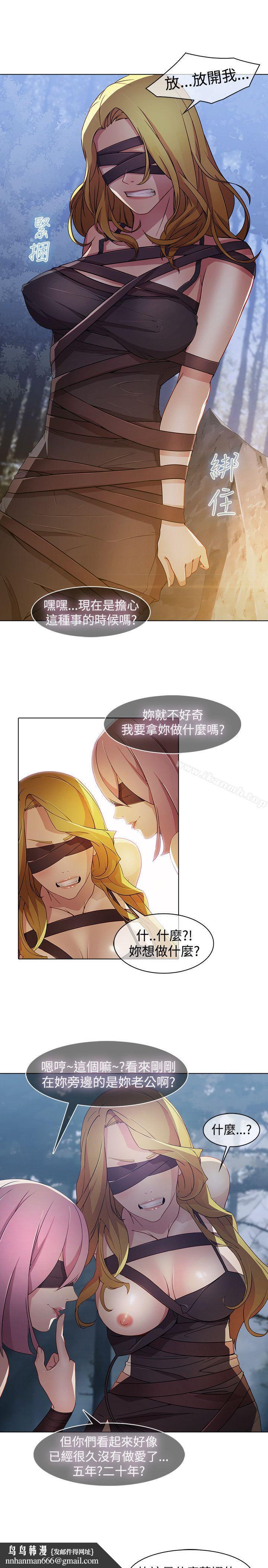 蝴蝶之夢，第1季最終話，第 15 页