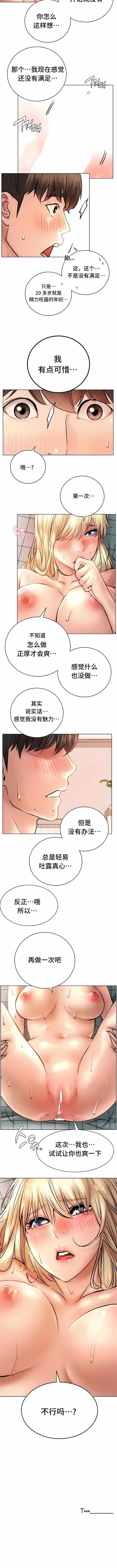 一屋之下，第46章，第 11 页